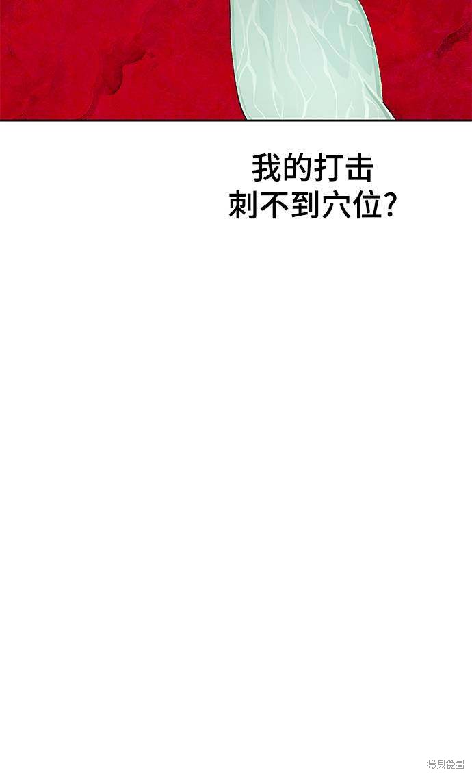 《死神少年》漫画最新章节第90话免费下拉式在线观看章节第【23】张图片