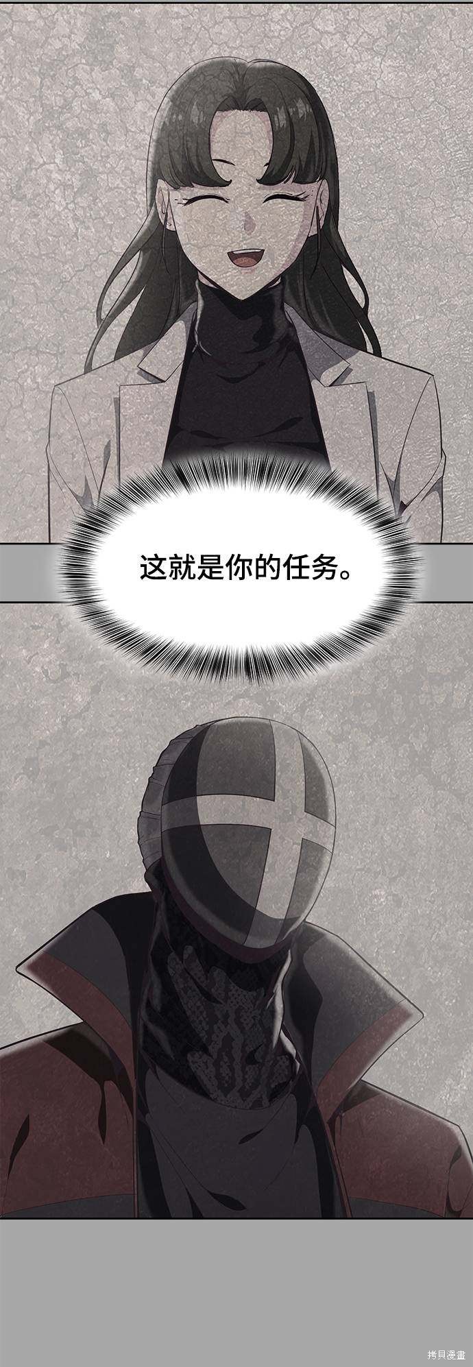 《死神少年》漫画最新章节第83话免费下拉式在线观看章节第【73】张图片