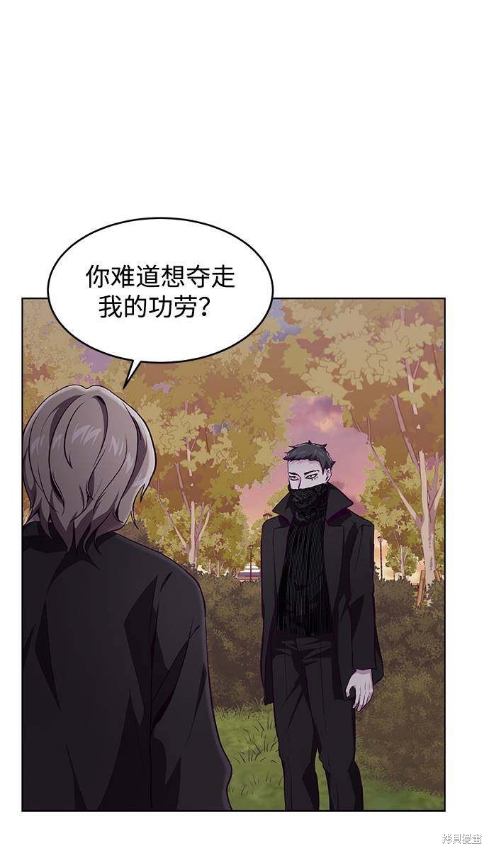 《死神少年》漫画最新章节第48话免费下拉式在线观看章节第【15】张图片