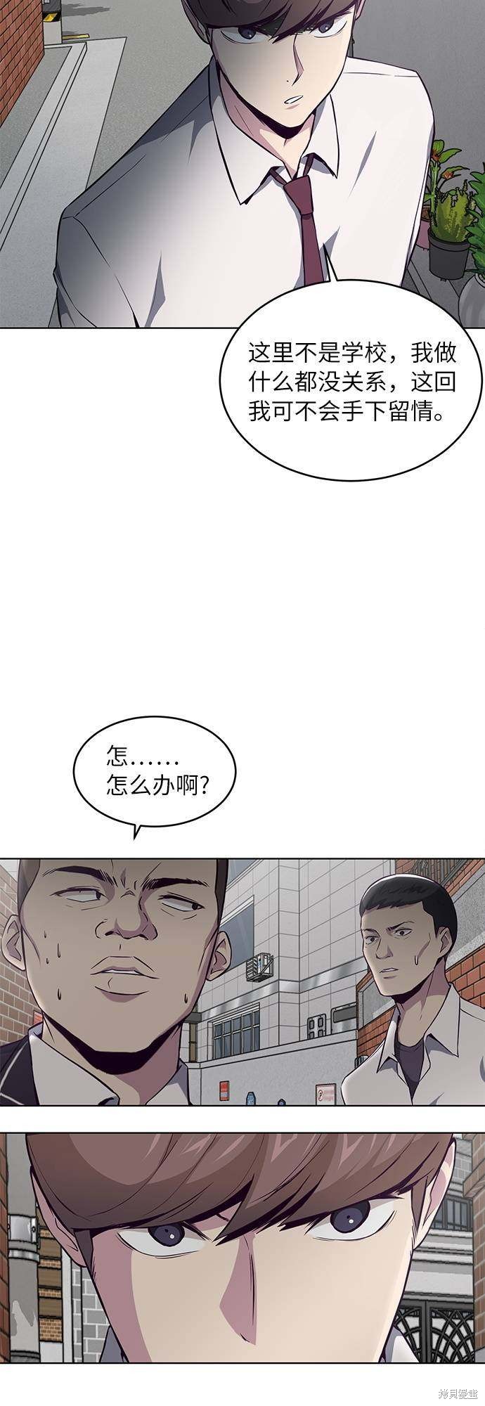 《死神少年》漫画最新章节第30话免费下拉式在线观看章节第【62】张图片