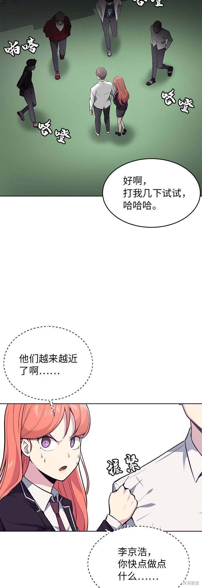 《死神少年》漫画最新章节第26话免费下拉式在线观看章节第【12】张图片