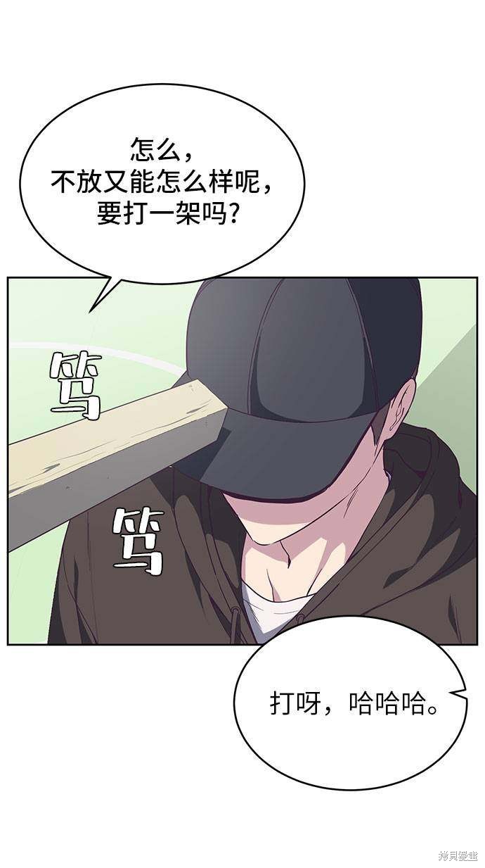 《死神少年》漫画最新章节第72话免费下拉式在线观看章节第【5】张图片