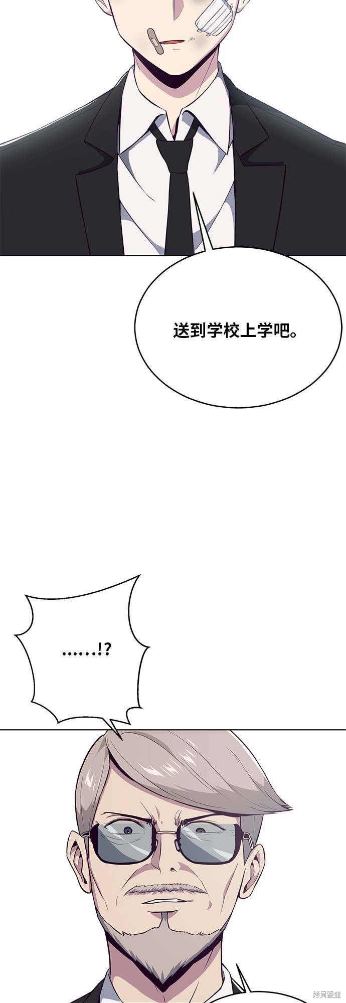 《死神少年》漫画最新章节第24话免费下拉式在线观看章节第【83】张图片