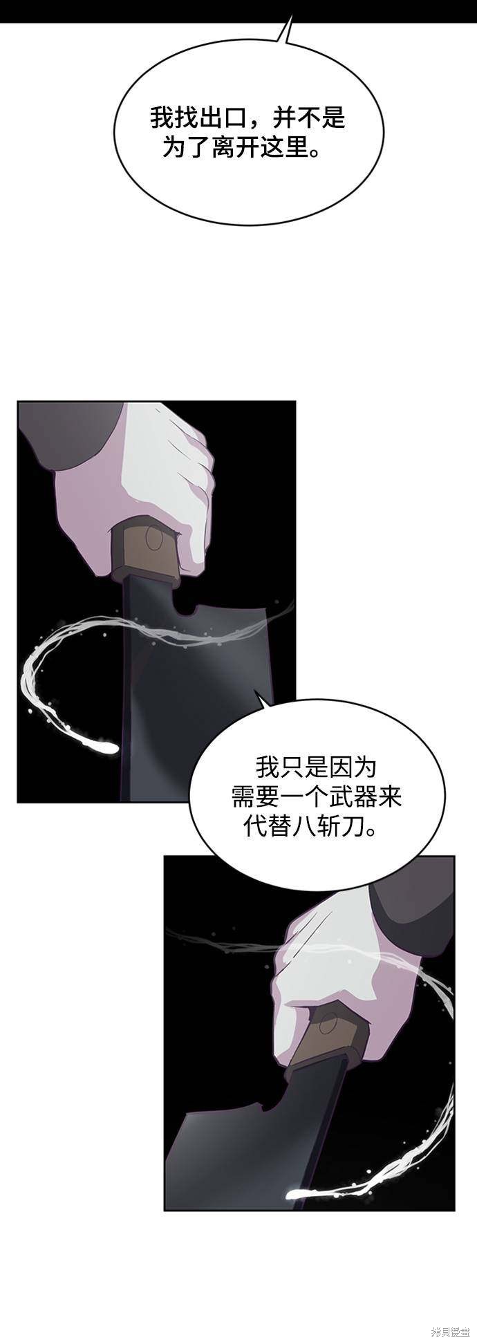 《死神少年》漫画最新章节第75话免费下拉式在线观看章节第【59】张图片