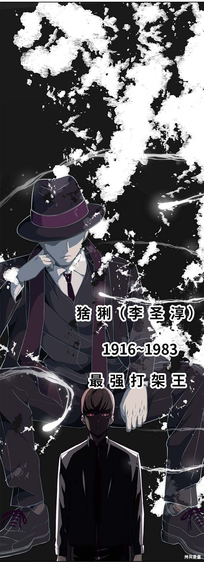 《死神少年》漫画最新章节第37话免费下拉式在线观看章节第【79】张图片