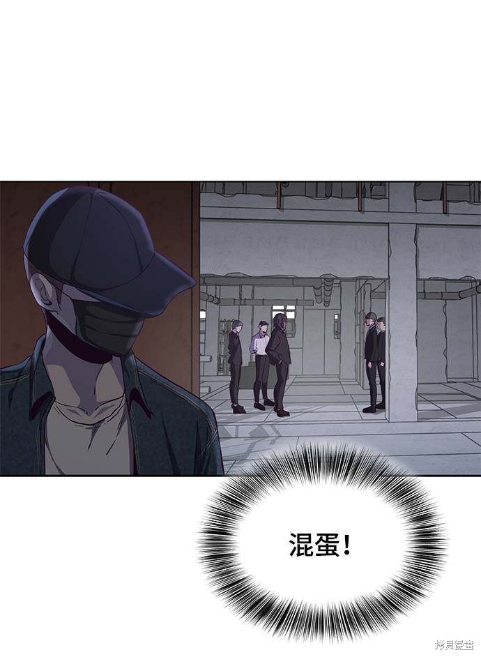 《死神少年》漫画最新章节第60话免费下拉式在线观看章节第【87】张图片