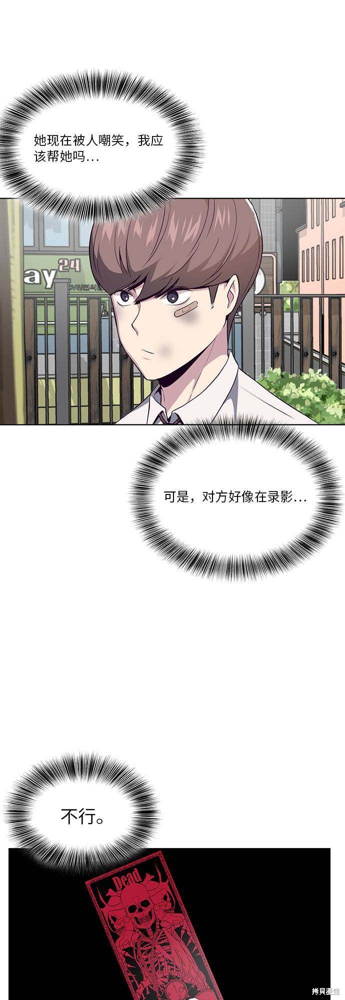 《死神少年》漫画最新章节第34话免费下拉式在线观看章节第【60】张图片