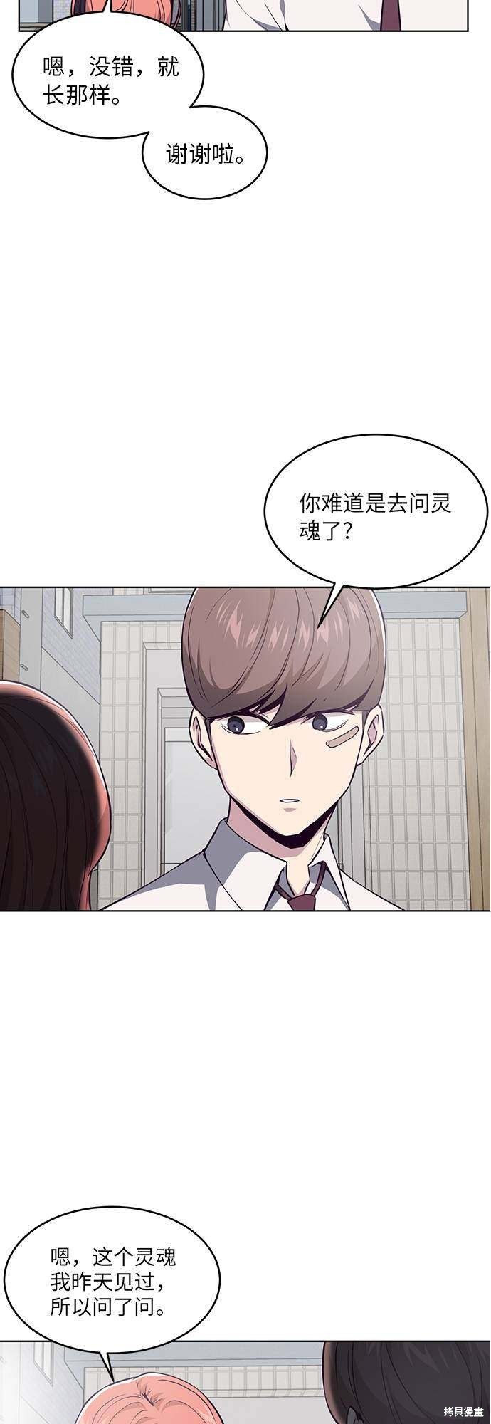 《死神少年》漫画最新章节第34话免费下拉式在线观看章节第【15】张图片