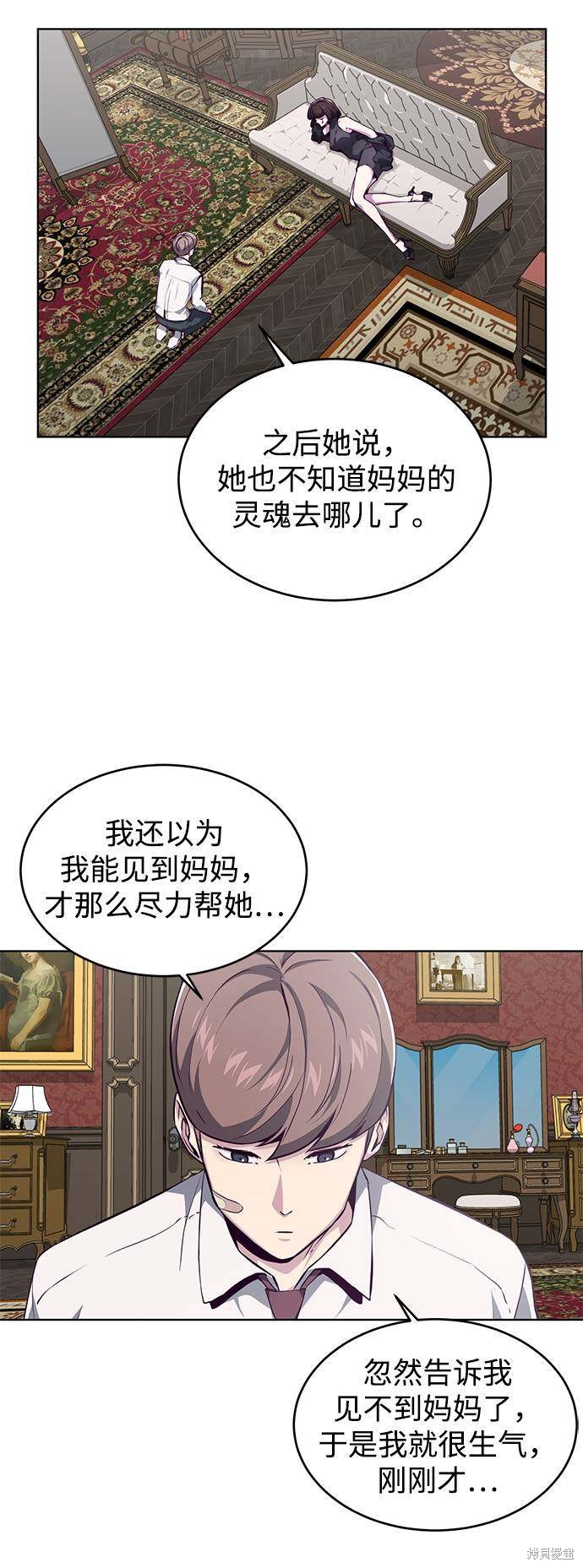 《死神少年》漫画最新章节第50话免费下拉式在线观看章节第【59】张图片