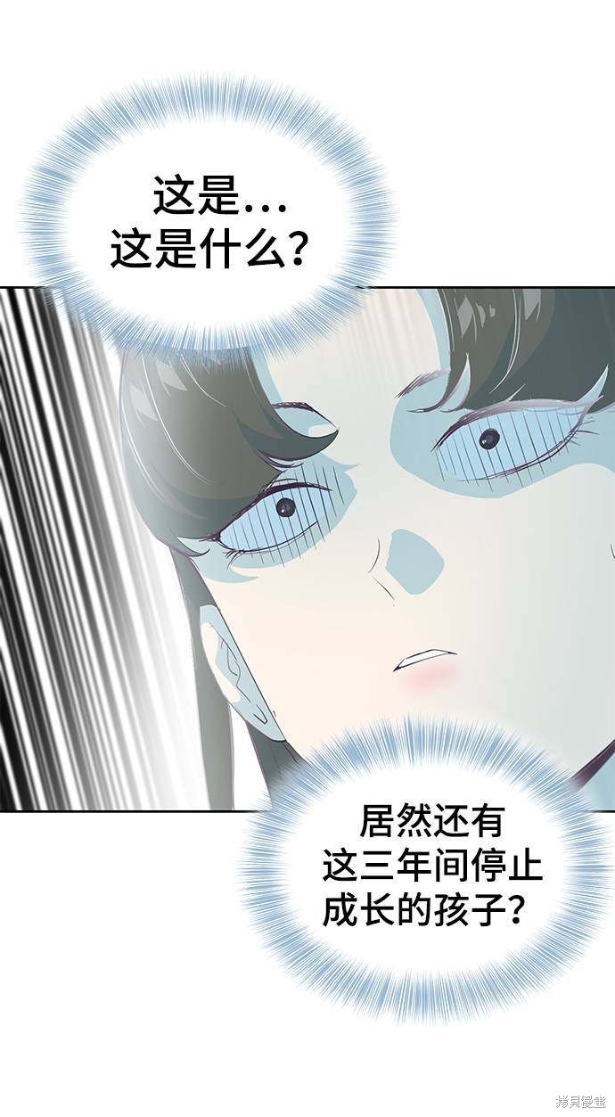 《死神少年》漫画最新章节第82话免费下拉式在线观看章节第【94】张图片