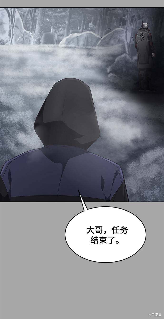 《死神少年》漫画最新章节第84话免费下拉式在线观看章节第【74】张图片