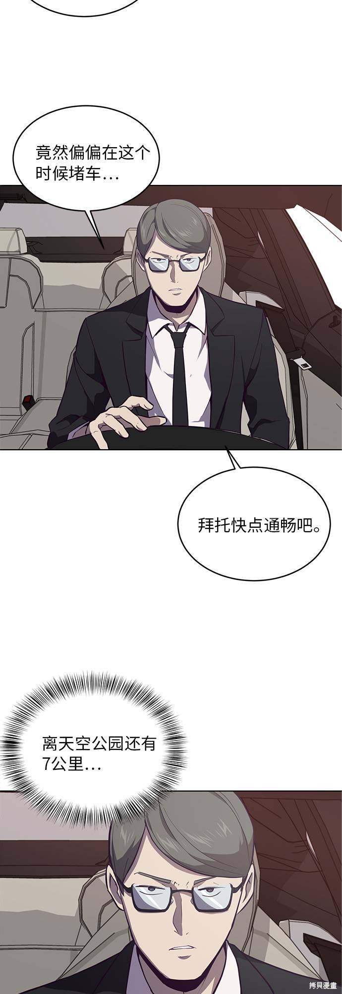 《死神少年》漫画最新章节第14话免费下拉式在线观看章节第【38】张图片