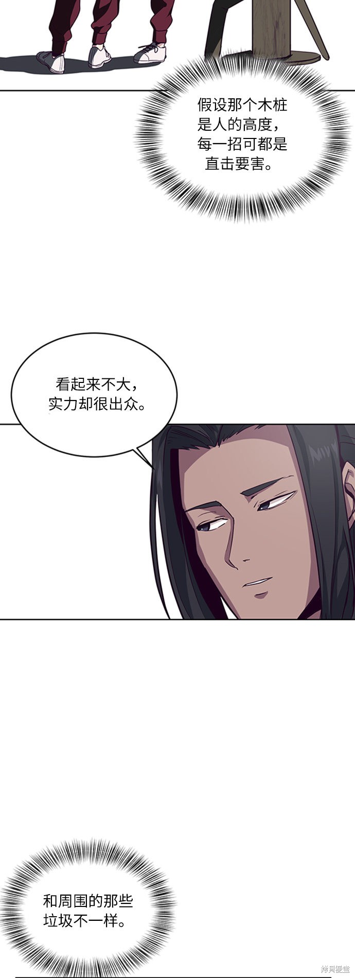 《死神少年》漫画最新章节第9话免费下拉式在线观看章节第【24】张图片