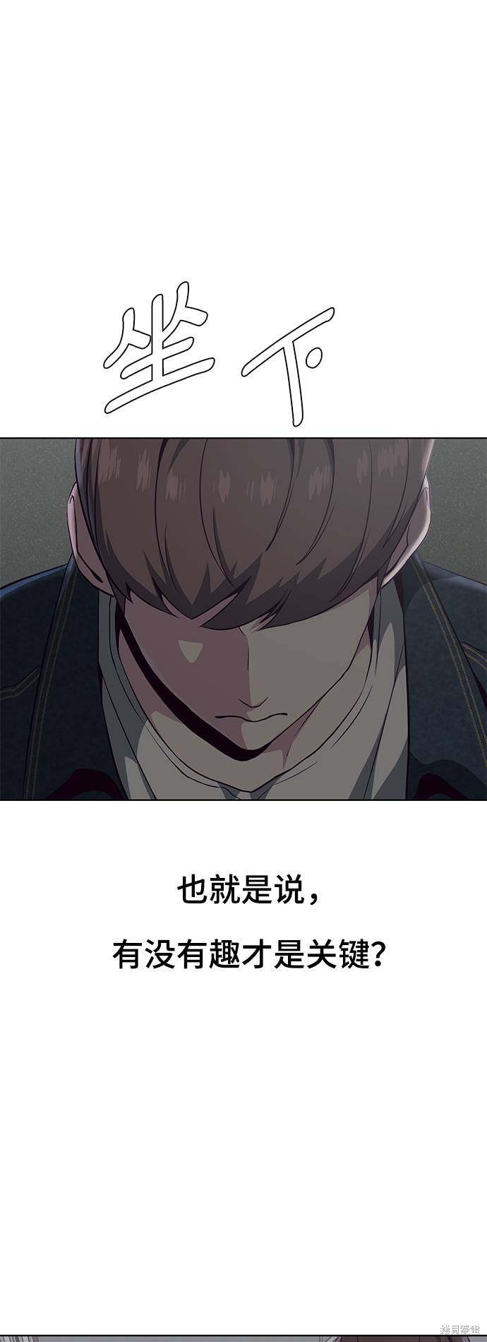 《死神少年》漫画最新章节第54话免费下拉式在线观看章节第【79】张图片