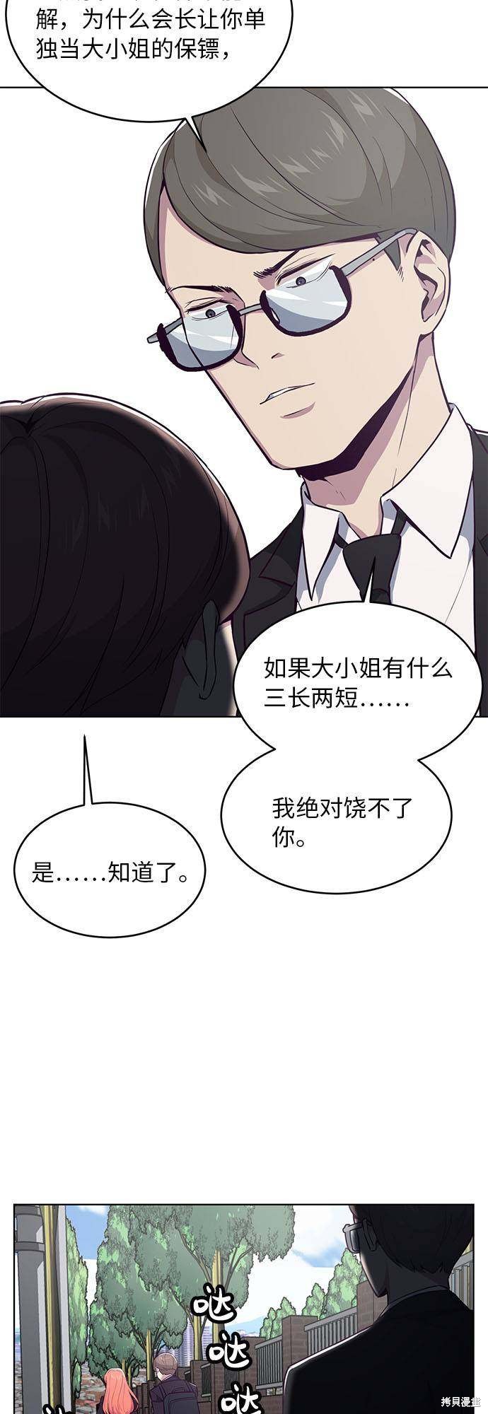 《死神少年》漫画最新章节第25话免费下拉式在线观看章节第【6】张图片