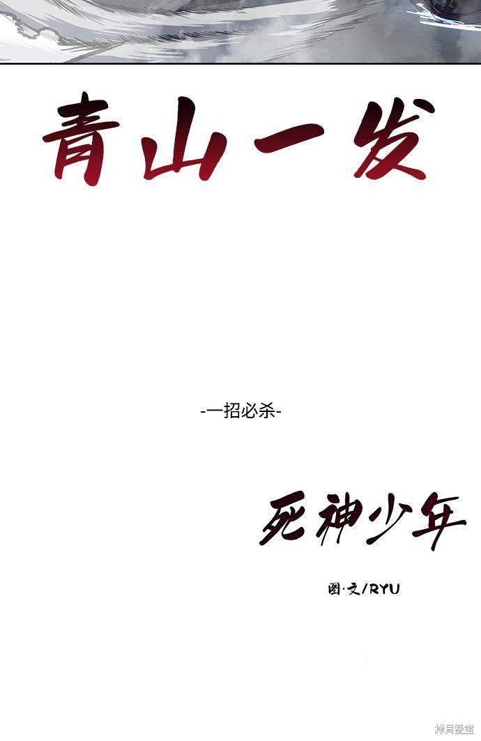 《死神少年》漫画最新章节第65话免费下拉式在线观看章节第【95】张图片