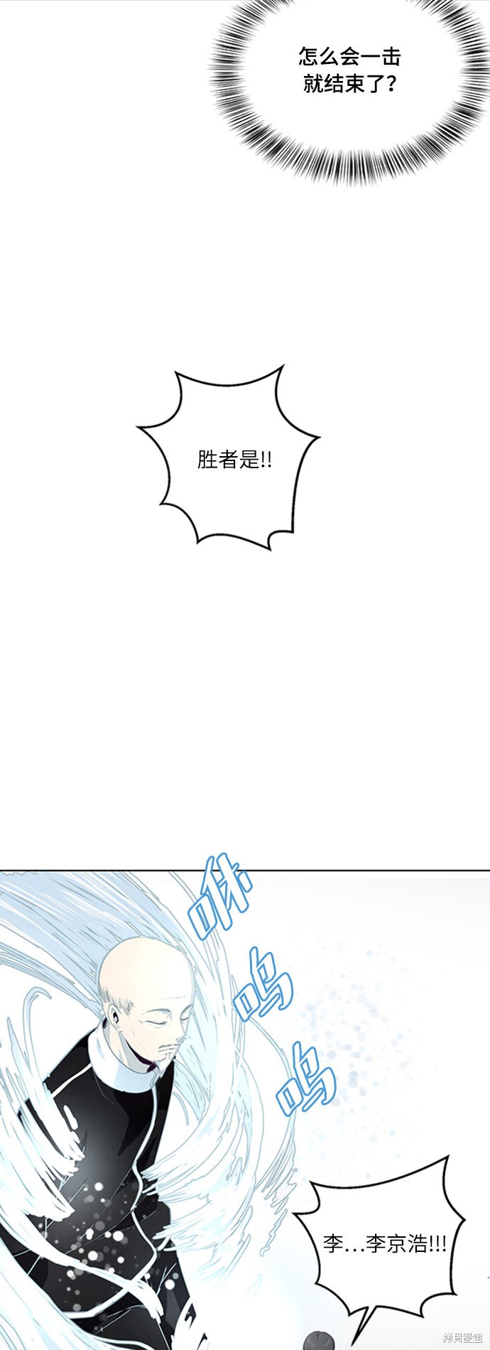 《死神少年》漫画最新章节第9话免费下拉式在线观看章节第【70】张图片