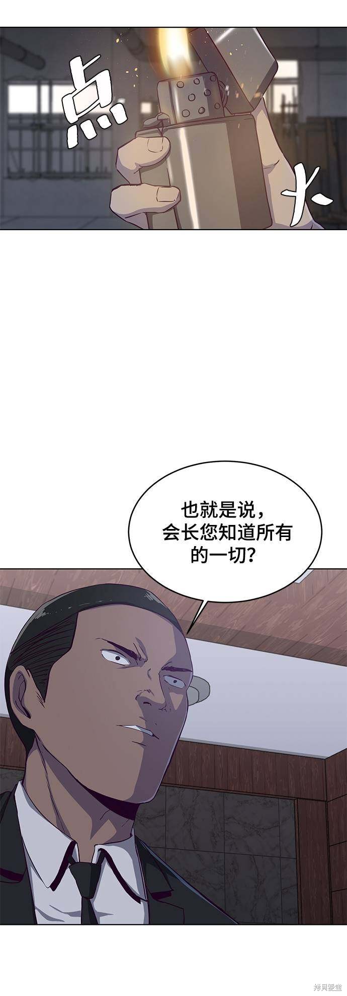 《死神少年》漫画最新章节第61话免费下拉式在线观看章节第【70】张图片