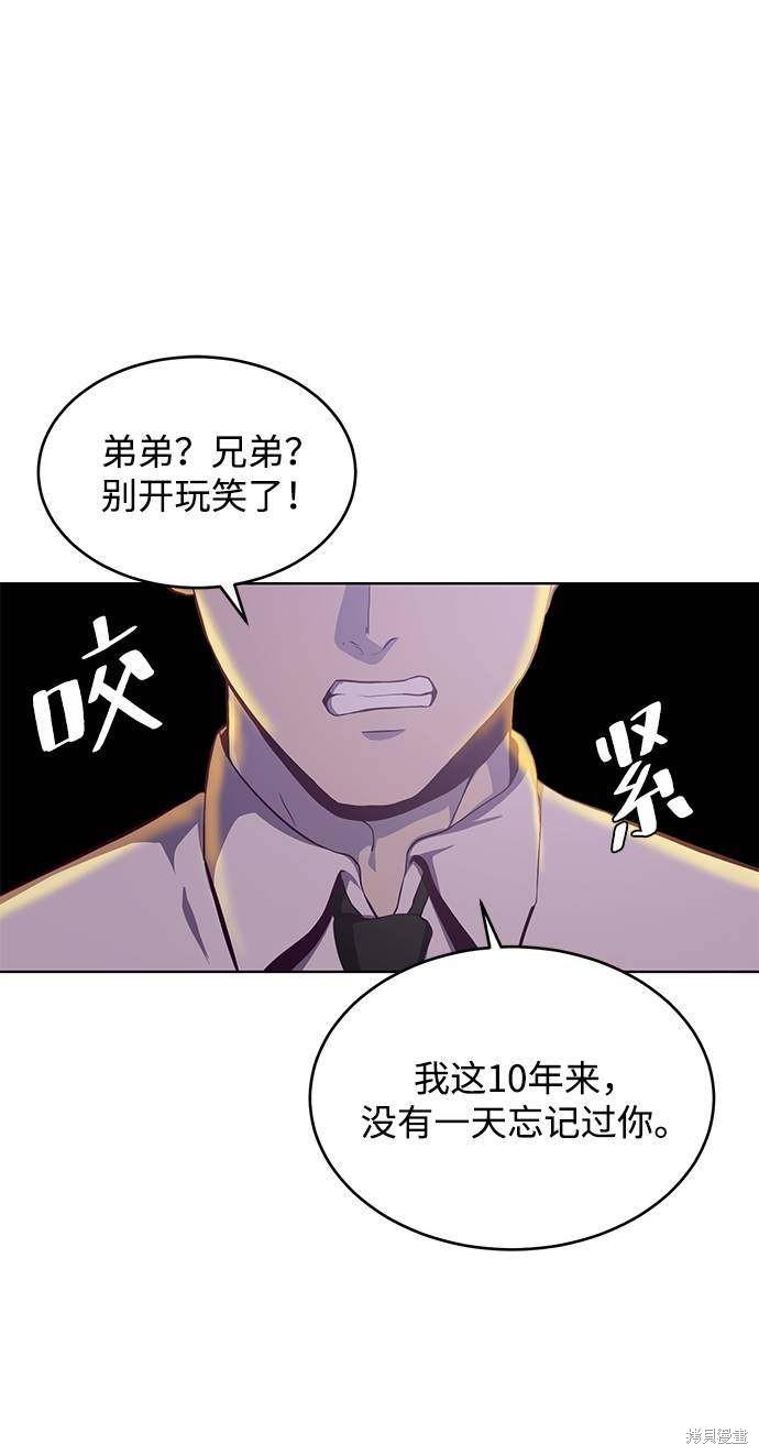 《死神少年》漫画最新章节第61话免费下拉式在线观看章节第【82】张图片