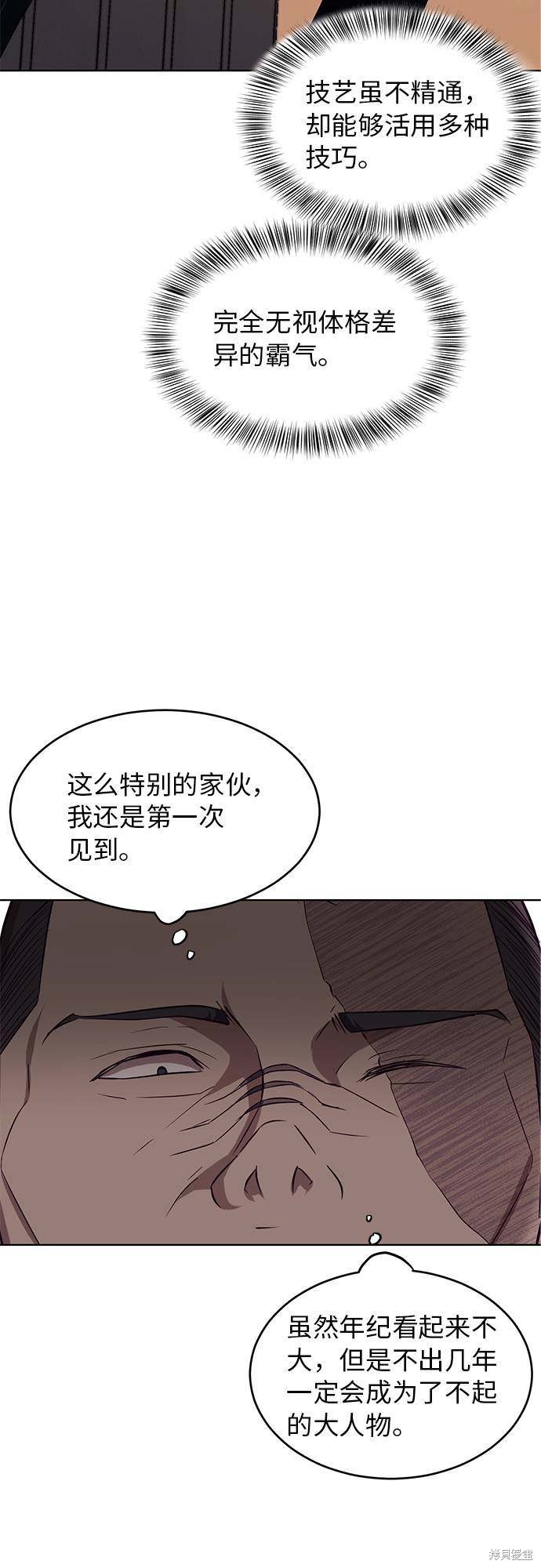 《死神少年》漫画最新章节第19话免费下拉式在线观看章节第【52】张图片