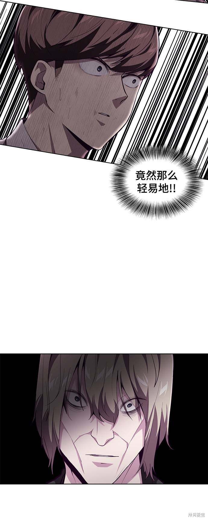 《死神少年》漫画最新章节第48话免费下拉式在线观看章节第【39】张图片