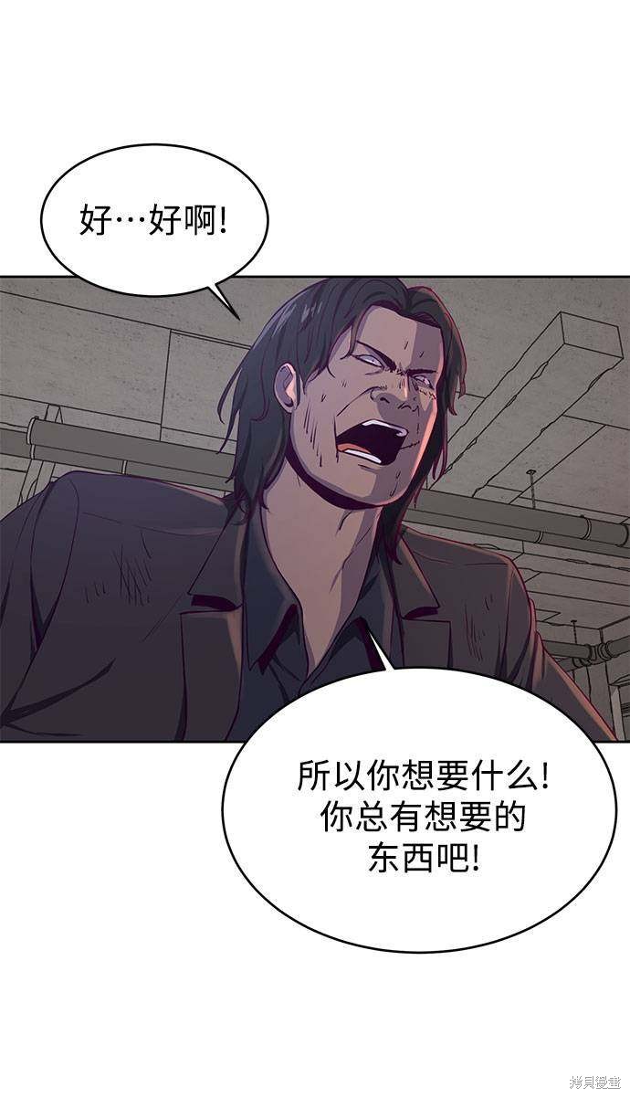 《死神少年》漫画最新章节第63话免费下拉式在线观看章节第【32】张图片