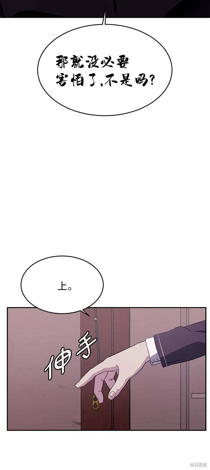 《死神少年》漫画最新章节第44话免费下拉式在线观看章节第【24】张图片