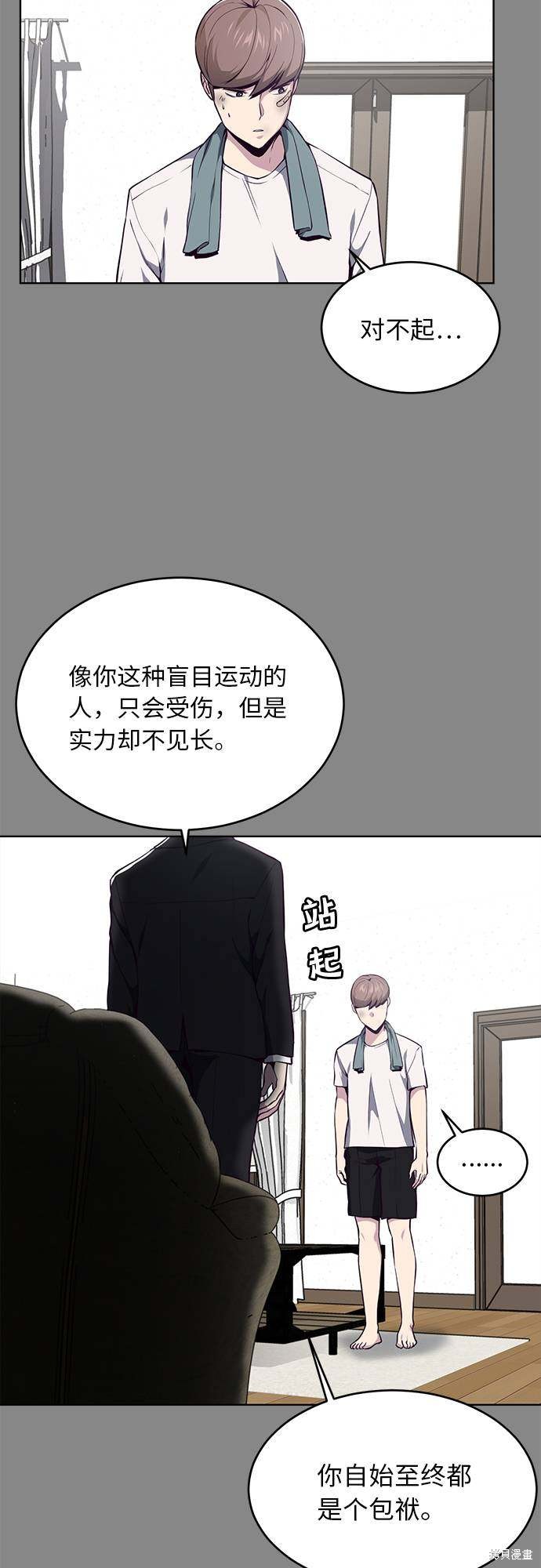 《死神少年》漫画最新章节第34话免费下拉式在线观看章节第【8】张图片