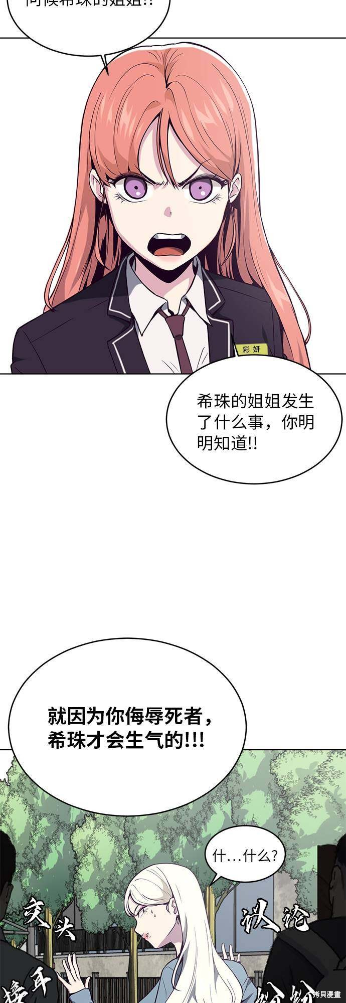 《死神少年》漫画最新章节第35话免费下拉式在线观看章节第【28】张图片