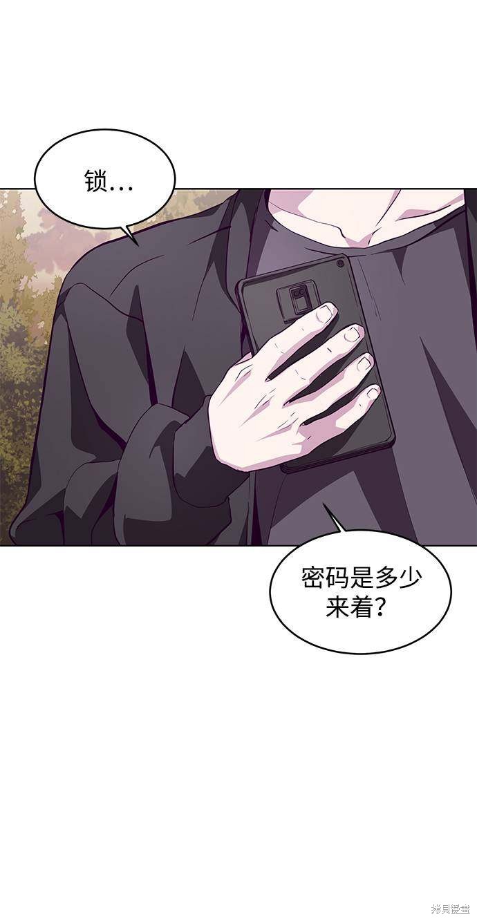 《死神少年》漫画最新章节第47话免费下拉式在线观看章节第【74】张图片