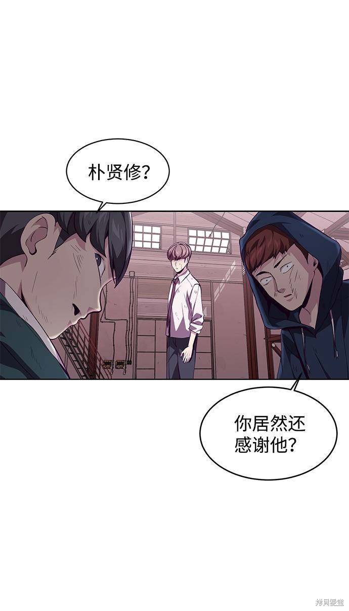 《死神少年》漫画最新章节第47话免费下拉式在线观看章节第【16】张图片