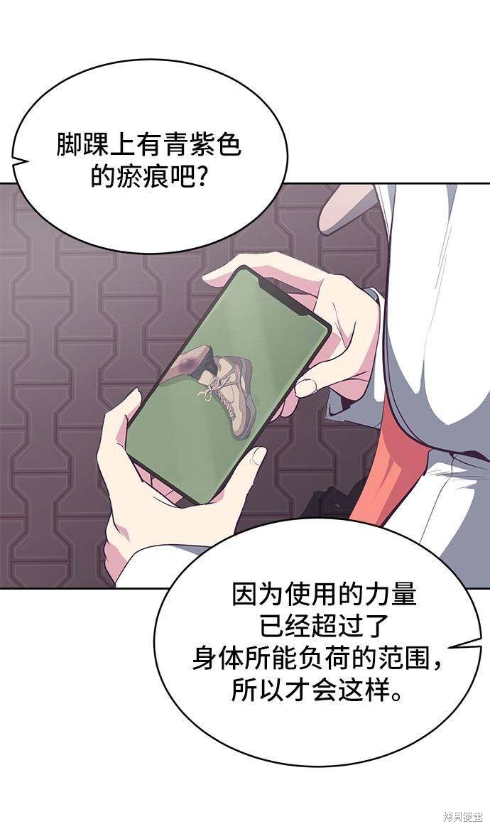 《死神少年》漫画最新章节第73话免费下拉式在线观看章节第【58】张图片