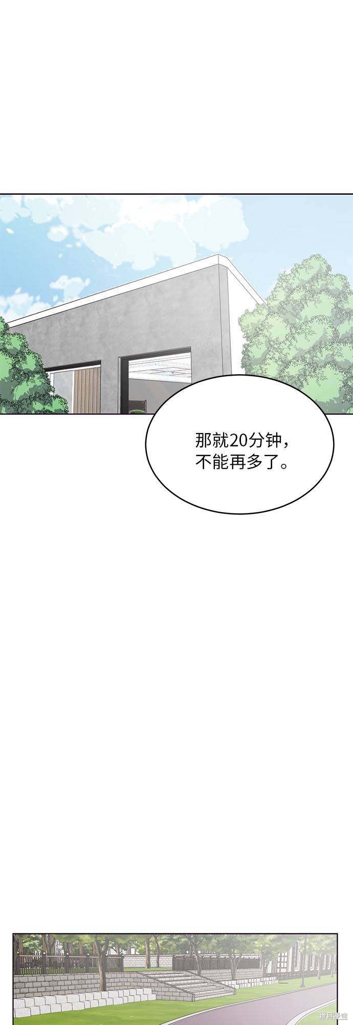 《死神少年》漫画最新章节第12话免费下拉式在线观看章节第【32】张图片