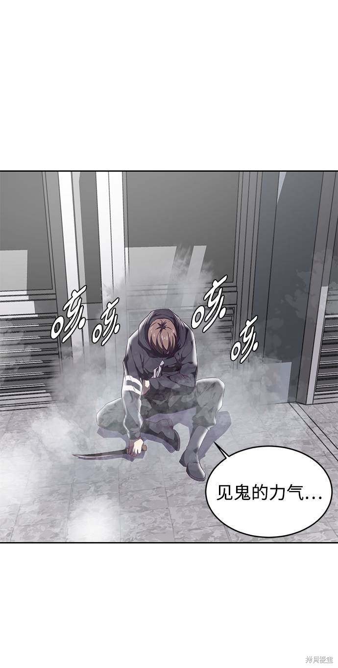 《死神少年》漫画最新章节第86话免费下拉式在线观看章节第【95】张图片