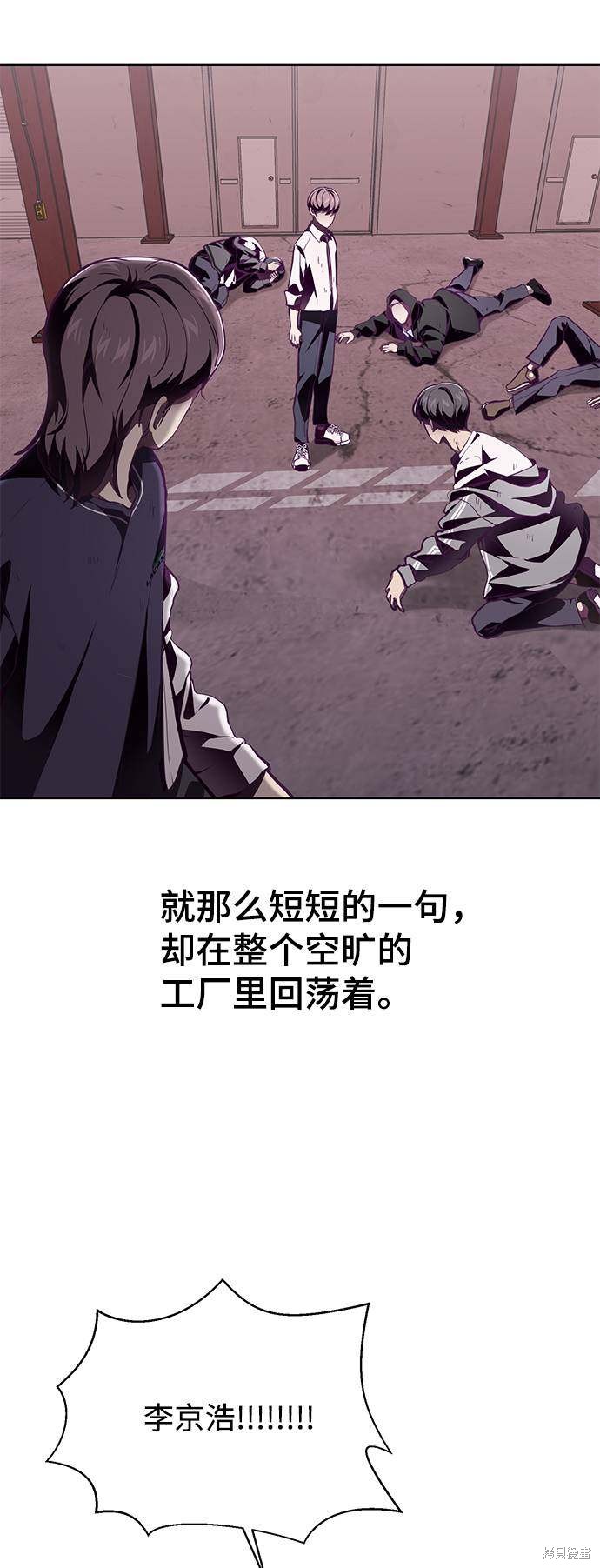 《死神少年》漫画最新章节第47话免费下拉式在线观看章节第【12】张图片