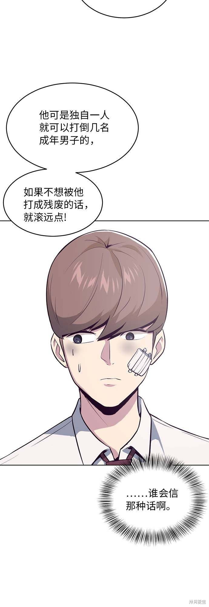 《死神少年》漫画最新章节第26话免费下拉式在线观看章节第【10】张图片