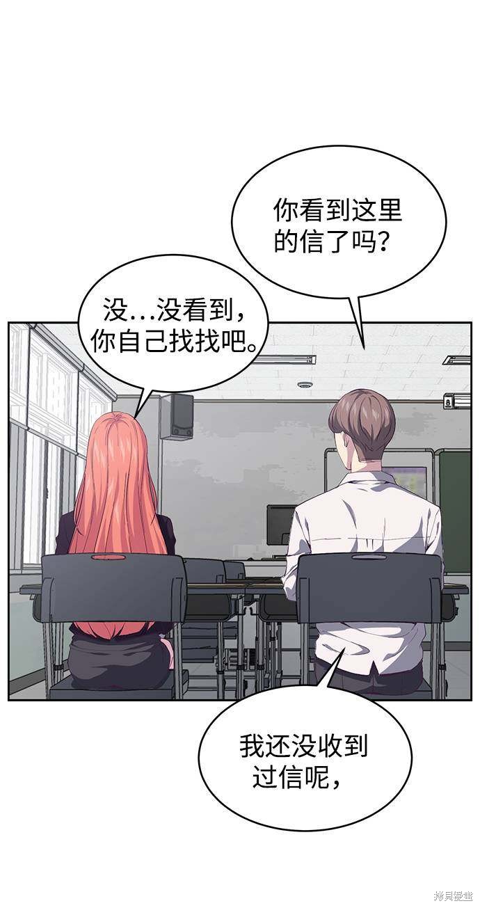 《死神少年》漫画最新章节第70话免费下拉式在线观看章节第【31】张图片