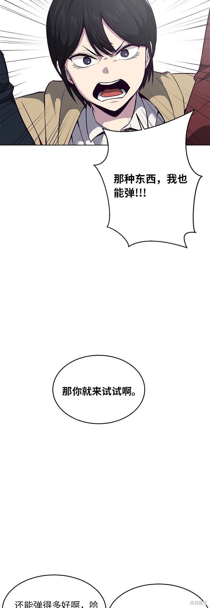 《死神少年》漫画最新章节第34话免费下拉式在线观看章节第【46】张图片