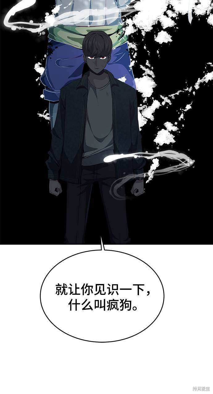 《死神少年》漫画最新章节第57话免费下拉式在线观看章节第【51】张图片