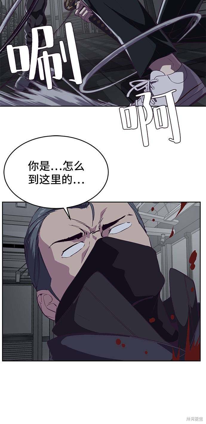 《死神少年》漫画最新章节第79话免费下拉式在线观看章节第【21】张图片