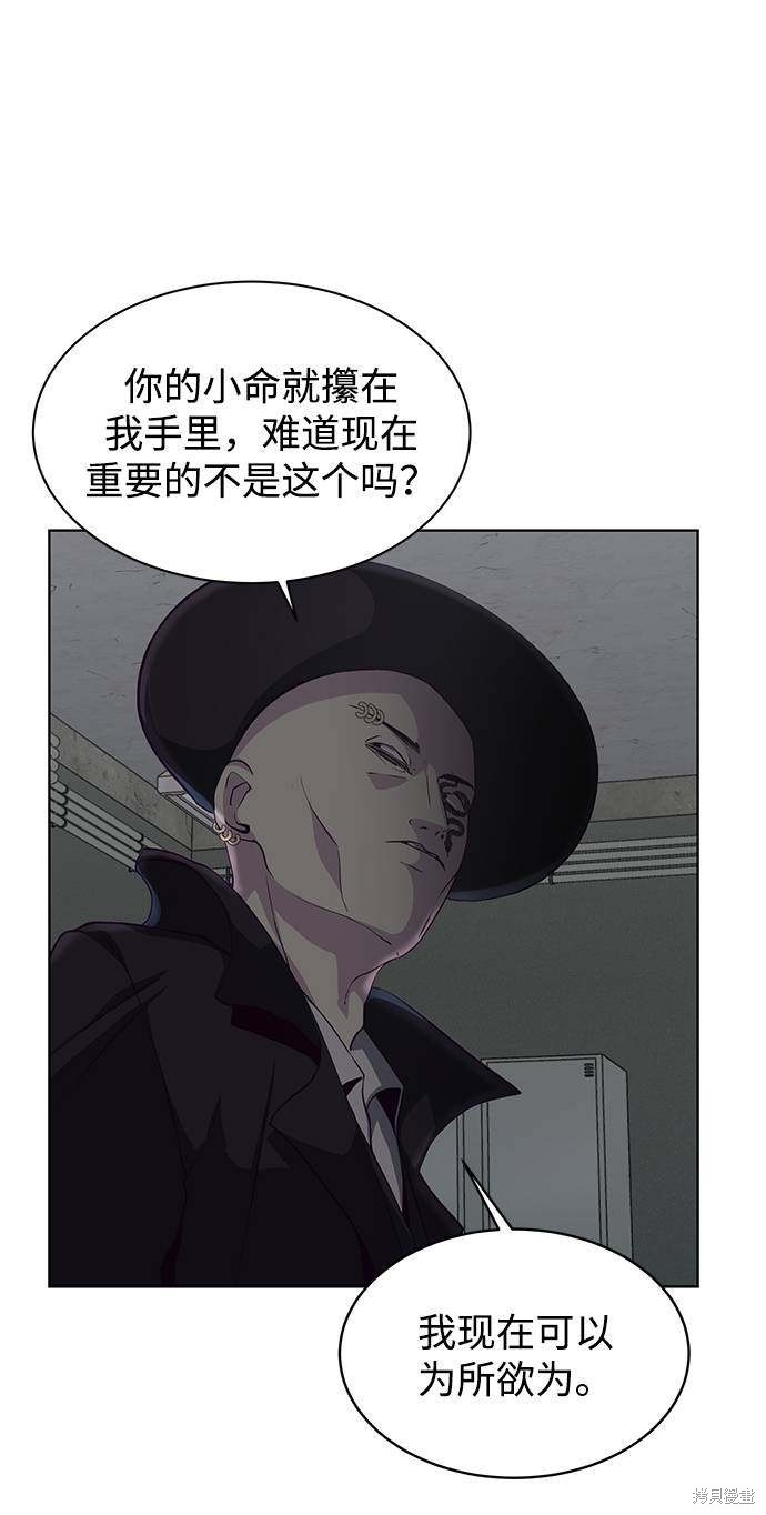 《死神少年》漫画最新章节第54话免费下拉式在线观看章节第【83】张图片