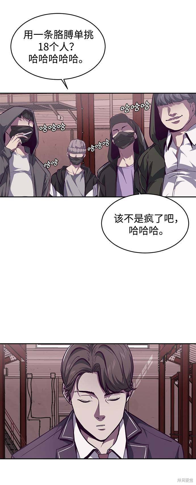 《死神少年》漫画最新章节第43话免费下拉式在线观看章节第【80】张图片