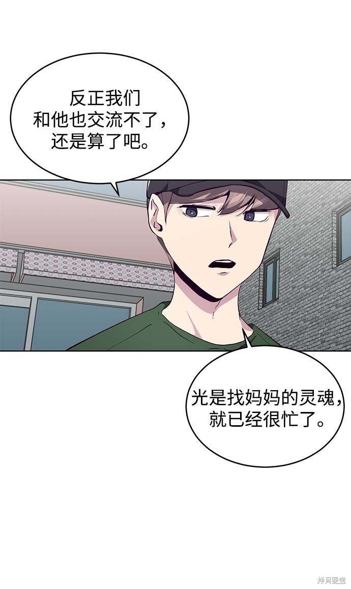 《死神少年》漫画最新章节第52话免费下拉式在线观看章节第【30】张图片