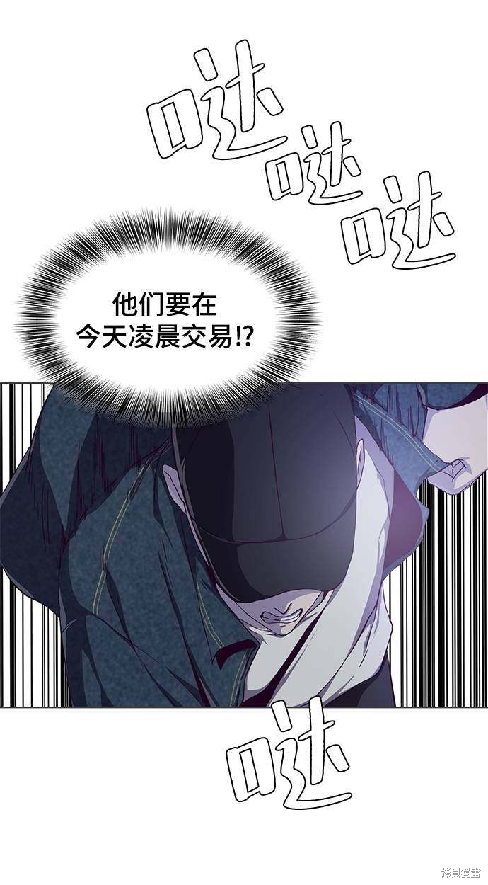 《死神少年》漫画最新章节第60话免费下拉式在线观看章节第【35】张图片