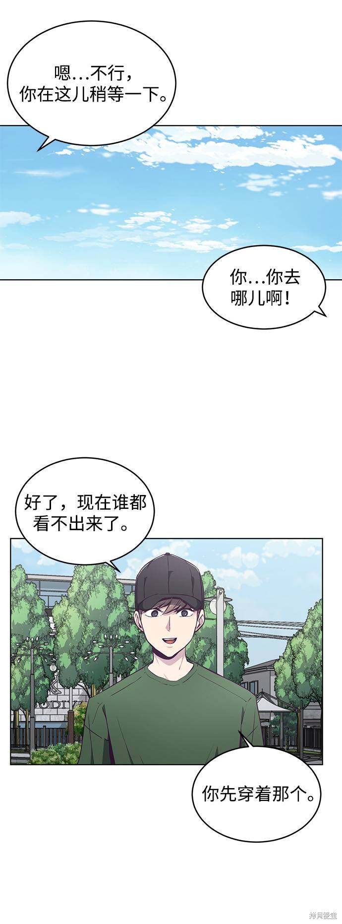 《死神少年》漫画最新章节第51话免费下拉式在线观看章节第【53】张图片