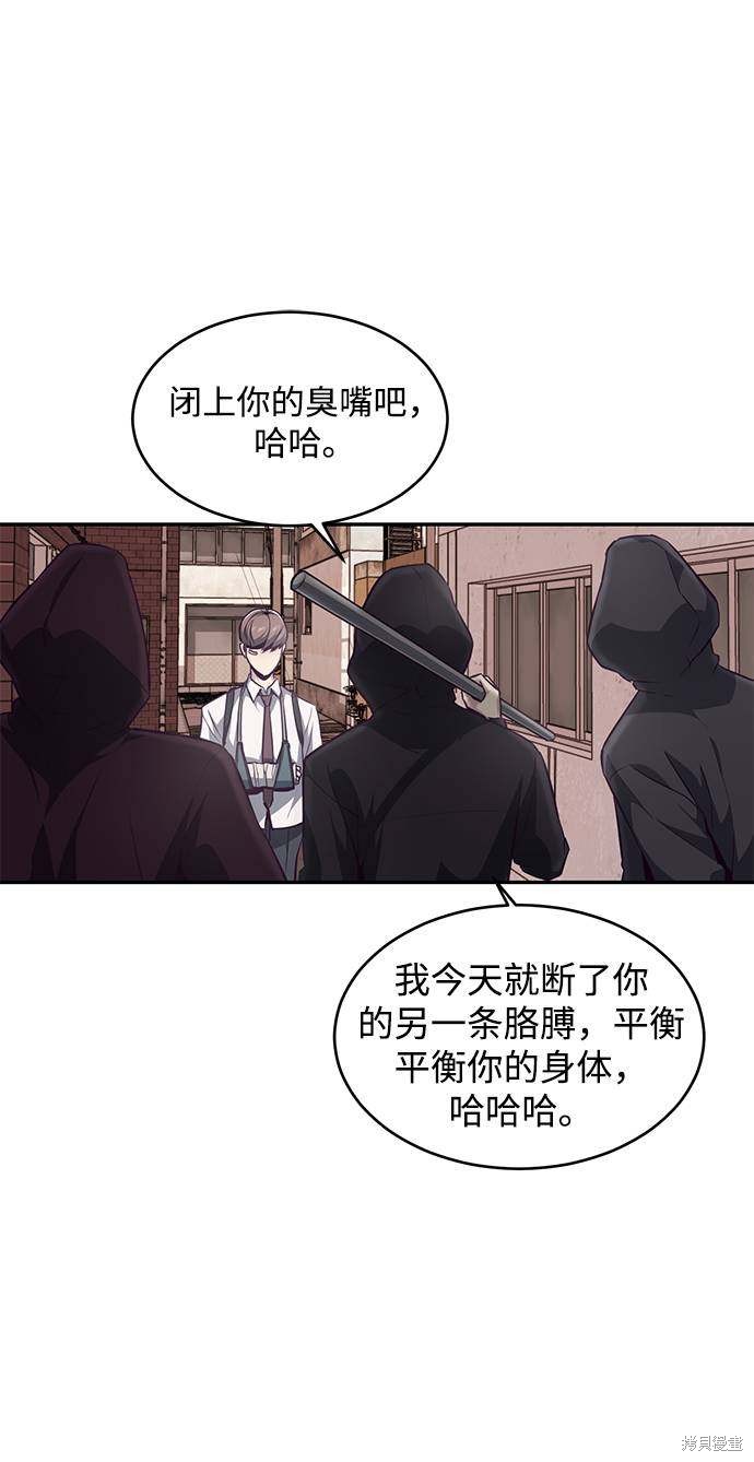 《死神少年》漫画最新章节第42话免费下拉式在线观看章节第【37】张图片