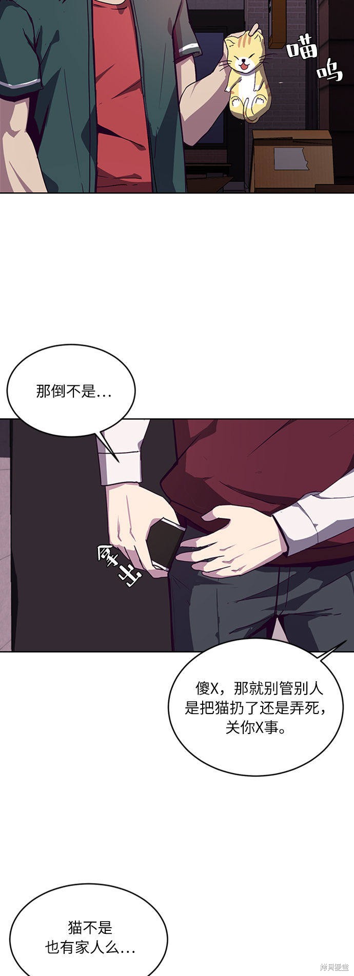 《死神少年》漫画最新章节第1话免费下拉式在线观看章节第【50】张图片