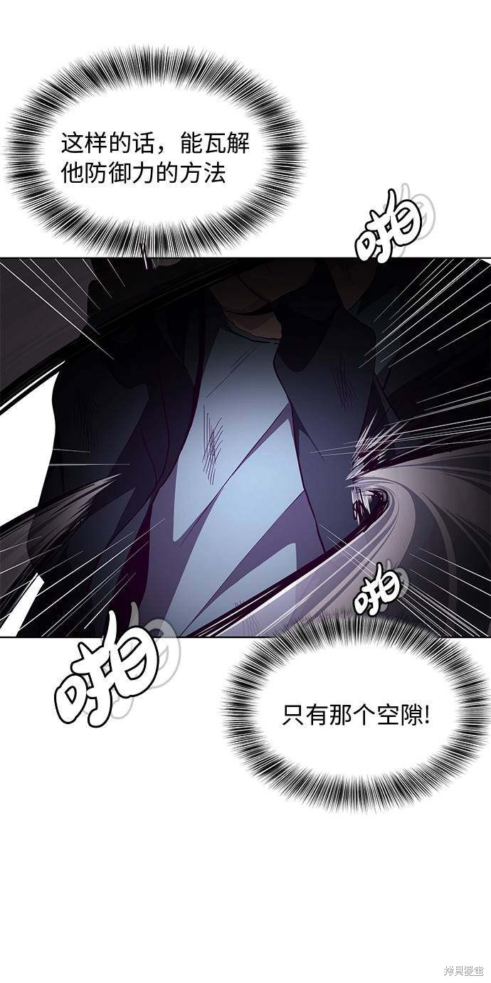 《死神少年》漫画最新章节第45话免费下拉式在线观看章节第【34】张图片