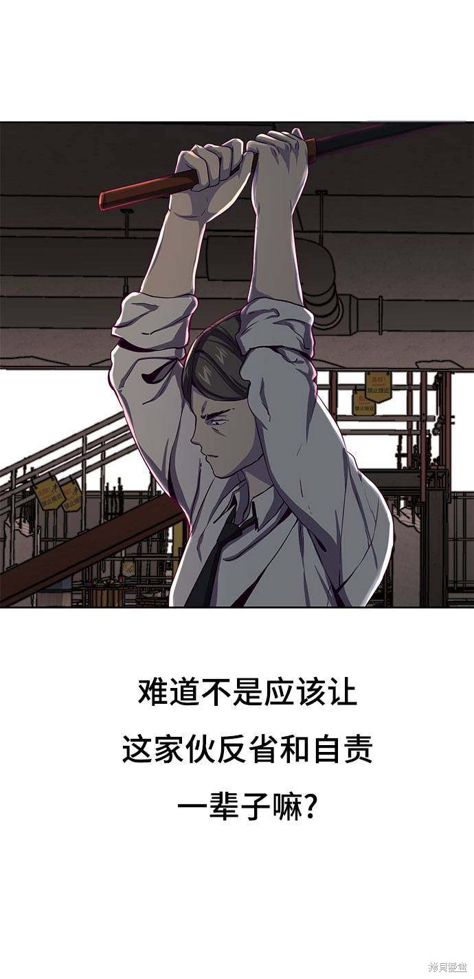 《死神少年》漫画最新章节第63话免费下拉式在线观看章节第【41】张图片