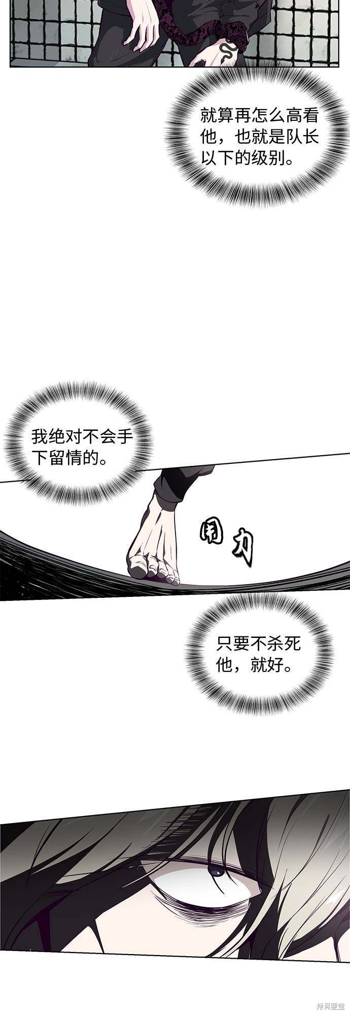 《死神少年》漫画最新章节第38话免费下拉式在线观看章节第【20】张图片